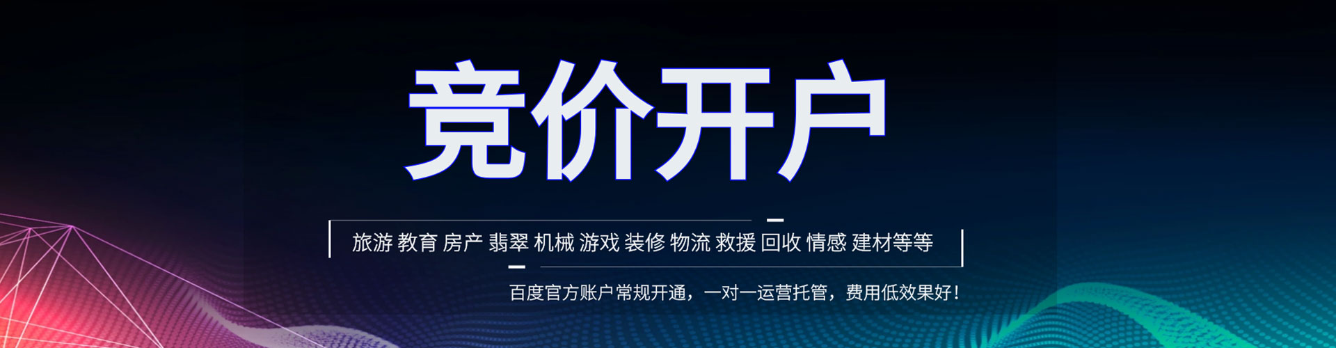 禹州sem广告