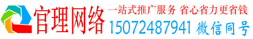 禹州官理信息流广告